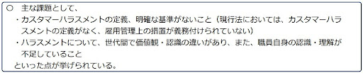 「マニュアルを作っただけ」「相談窓口が使われない」…多くの企業が抱える課題
