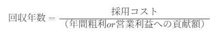 回収期間の簡単なイメージ